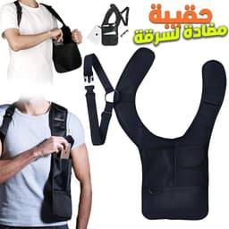 Sac à bandoulière antivol dissimulé sous les aisselles – حقيبة أغراض مضادة لسرقة 5