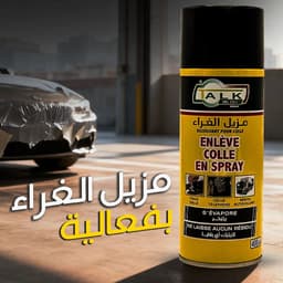 Bouteille Enlève Colle en Spray – مزيل غراء متعدد الإستعمالات 1