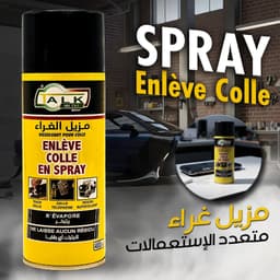 Bouteille Enlève Colle en Spray – مزيل غراء متعدد الإستعمالات 6