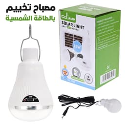 Lampe de Camping LED avec Panneau Solaire 10 W – مصباح تخييم يعمل بالطاقة الشمسية 1